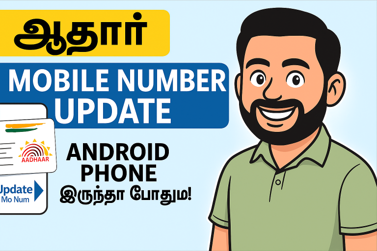 How to Change Your Aadhaar Card Mobile Number Online Using Your Android Phone  Update Aadhaar Mobile Number Online from Home