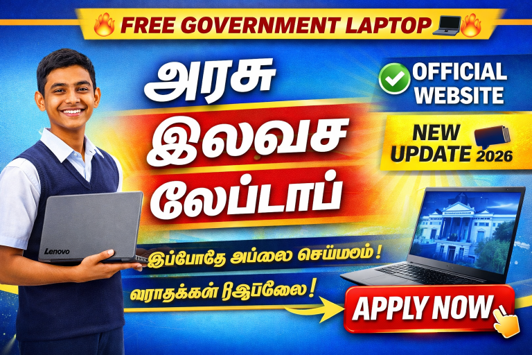 Tamil Nadu Government Free Laptop Scheme 2026 – How to Apply & Re-Apply Android IPhone Mobile ?