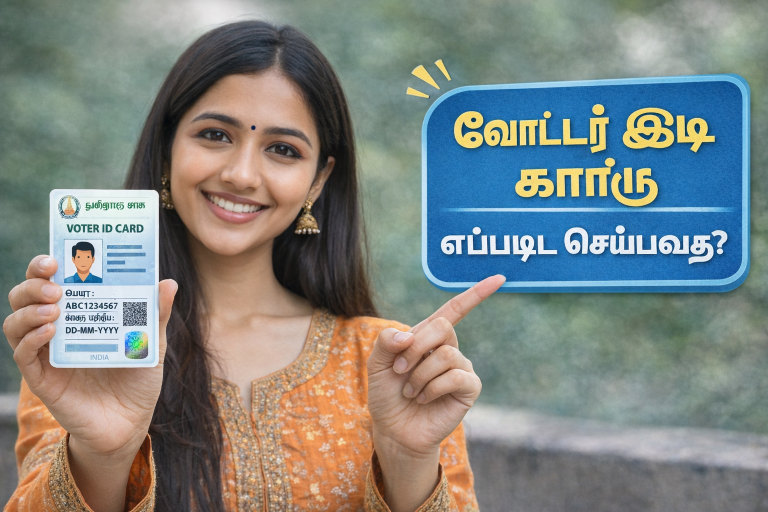 How to Download Voter ID Card Online in 2026 – Complete Step-by-Step Guide