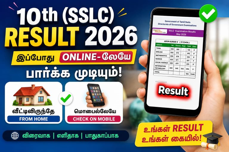 Tamil Nadu 10th Public Exam Results 2026 – Check Your Result Online Easily Using Mobile