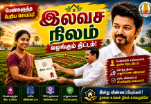 Tamil Nadu Magalir Nilaudamai Thittam 2026 – How to Apply Online from Home