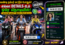How to Check Vehicle Details Using a Number Plate