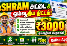 e-Shram Card 2026: Benefits, Eligibility, Registration Process and ₹3,000 Monthly Pension Scheme